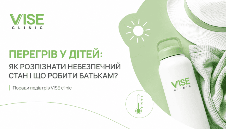 перегрів у дітей