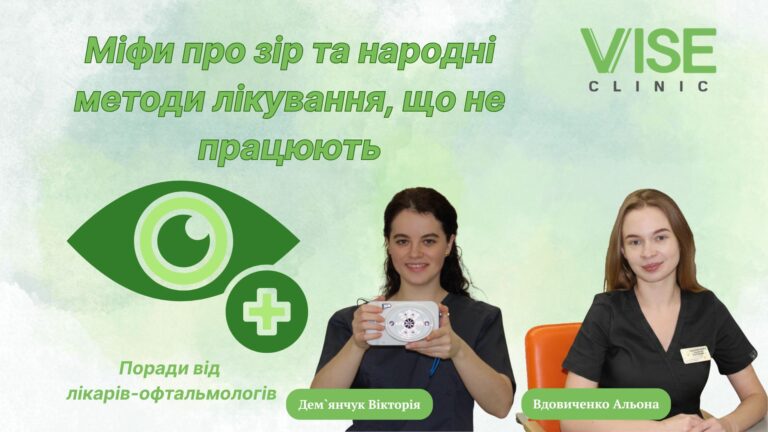 Вдовиченко Альона, Вікторія Дем`янчук
